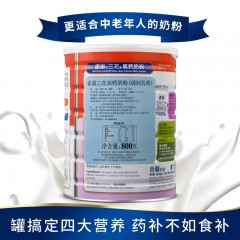 雀巢Carnation 香港进口三花高钙奶粉 中老年成人奶粉 800g/罐（国贸版）