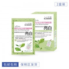 [2盒装]台湾tsaio上山采药 洁肤美白面膜 绿茶左型C白皙 10片/盒 保税发货