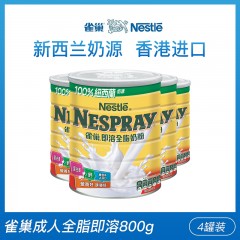 [4罐装]雀巢Nespray港版成人奶粉 即溶全脂高钙 800g/罐 效期2022 09