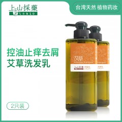 【2瓶装】台湾tsaio上山采药 艾草洗发水 控油止痒去屑洗发乳600ml