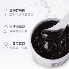 台湾DMC欣兰 冻膜去黑头深层清洁 涂抹式去黑头粉刺收毛孔225g