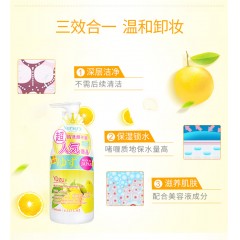 日本Nursery柚子卸妆啫喱不闷痘眼唇温和清洁乳180ml