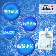 瑞士Derma Medream 冰川玻尿酸+泛醇活水导向凝胶膜30g*10片
