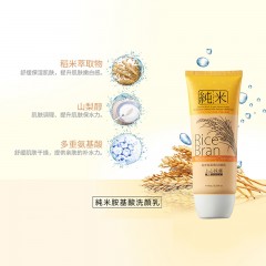 [单支]台湾tsaio上山采药 纯米保湿净白洁面乳 100g/支 保税发货