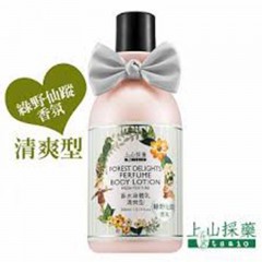 台湾tsaio上山采药绿野仙踪香氛香水身体乳清爽型300ml