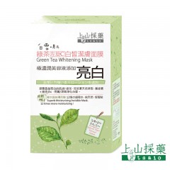 [2盒装]台湾tsaio上山采药 洁肤美白面膜 绿茶左型C白皙 10片/盒 保税发货