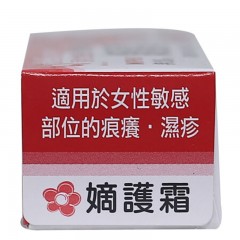 日本MOPIKO无比膏女性嫡护霜私处护理杀菌止痒缓解湿疹15g