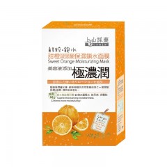 [2盒装]台湾tsaio上山采药 甜橙保湿面膜 玻尿酸锁水滋润 10片/盒 保税发货