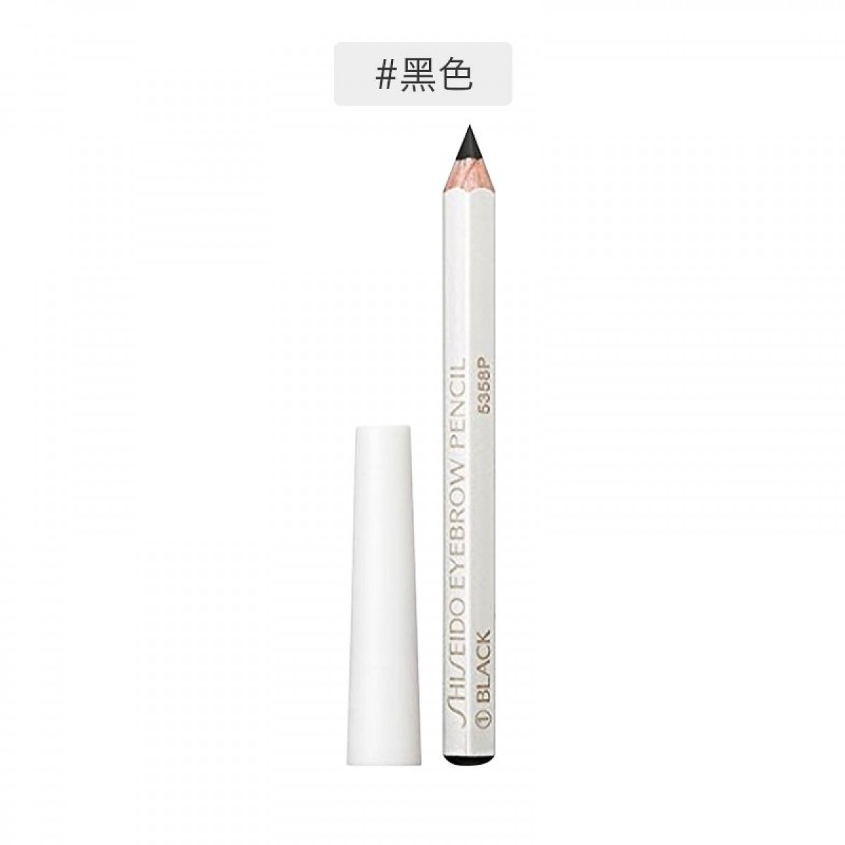 日本Shiseido资生堂 六角眉笔眉墨铅笔#01 黑色1.2g