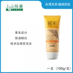 [单支]台湾tsaio上山采药 纯米保湿净白洁面乳 100g/支