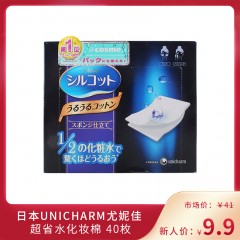 日本UNICHARM尤妮佳 超省水化妆棉 40枚