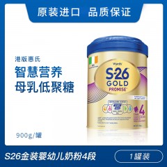 [1罐装]Wyeth惠氏港版S26金装婴幼儿奶粉4段900g/罐