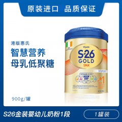 [1罐装]Wyeth惠氏港版S26金装婴幼儿奶粉1段900g/罐