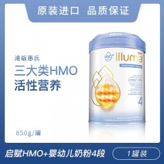 [1罐装]Wyeth惠氏港版启赋illuma HMO+婴幼儿奶粉4段 850g/罐 2021.11