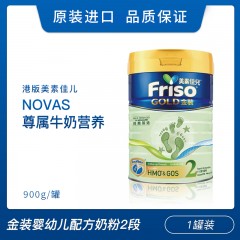 [1罐装]Friso Gold港版美素佳儿 婴幼儿配方奶粉2段 900g/罐