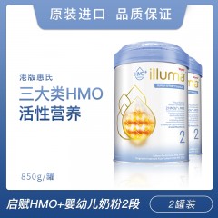 [2罐装]Wyeth惠氏港版启赋illuma HMO+婴幼儿奶粉2段 850g  保质期2022.2