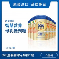 [6罐装]Wyeth惠氏港版S26金装婴幼儿奶粉1段900g/罐