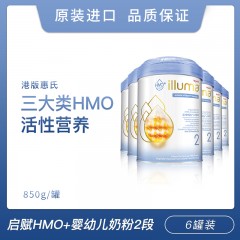 [6罐装]Wyeth惠氏港版启赋illuma HMO+婴幼儿奶粉2段 850g  保质期2022.2