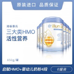 [6罐装]Wyeth惠氏港版启赋illuma HMO+婴幼儿奶粉4段 850g/罐2021.11