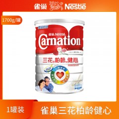 [1罐装]雀巢Carnation港版三花柏龄健心高钙低脂中老年成人奶粉1.7kg/罐 2022.3