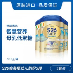 [3罐装]Wyeth惠氏港版S26金装婴幼儿奶粉3段900g 保质期2022.1