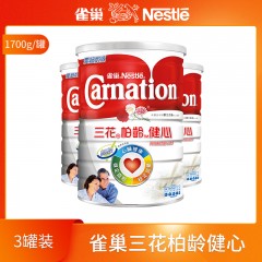 [3罐装]雀巢Carnation港版三花柏龄健心高钙低脂中老年成人奶粉1.7kg/罐2022.3