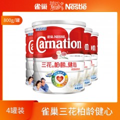 [4罐装]雀巢Carnation港版三花柏龄健心高钙低脂奶粉中老年成人奶粉800g/罐2021.12