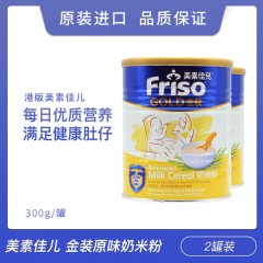【2罐装】Friso Gold港版美素佳儿米糊 金装原味奶米粉 300g/罐