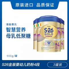 [3罐装]Wyeth惠氏港版S26金装婴幼儿奶粉4段900g/罐