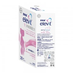【2盒】港版爱乐维elevit复合维生素30片备孕叶酸