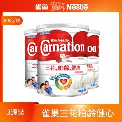 [3罐装]雀巢Carnation港版三花柏龄健心高钙低脂奶粉中老年成人奶粉800g/罐2021.12