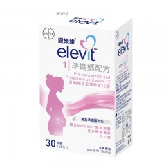 （1盒）港版爱乐维elevit复合维生素30片备孕叶酸