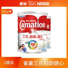 [2罐装]雀巢Carnation港版三花柏龄健心高钙低脂奶粉中老年成人奶粉800g/罐2022.3